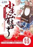 报告皇上:小李公公有喜了