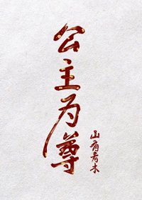 我始亂終棄的奴隸登基了