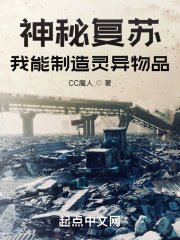神秘復甦:我能製造靈異物品