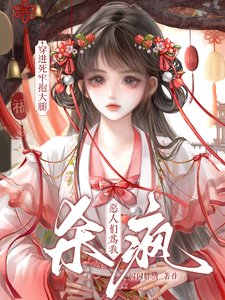 穿进死牢抱大腿，恶人们为我杀疯/穿书男频，死牢开局的我杀成仙帝